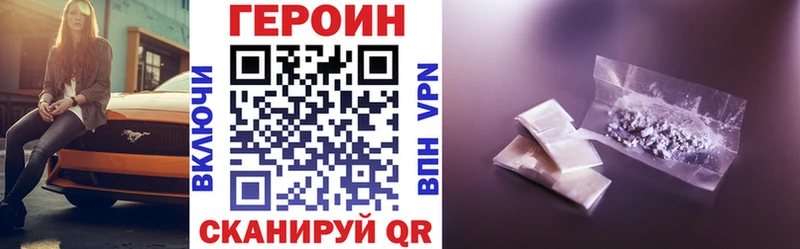 купить Красноперекопск ГЕРОИН белый