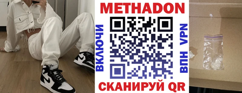 Метадон мёд  купить   Красноперекопск 